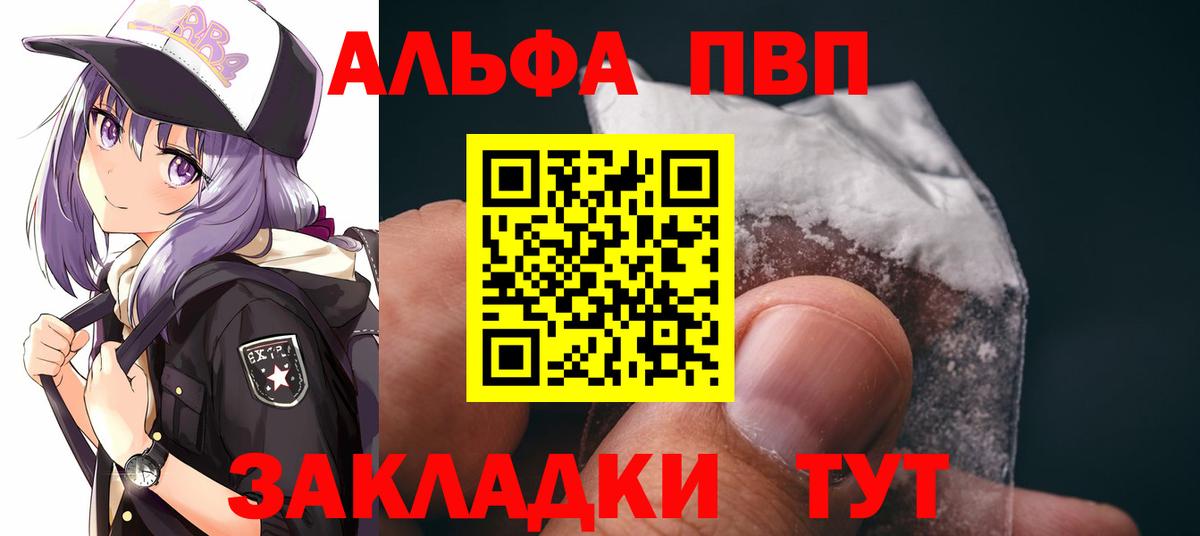 A-PVP  Вход с VPN  где можно купить   A-PVP Crystall  Коряжма  Alpha PVP VHQ  Alfa_PVP кристаллы 