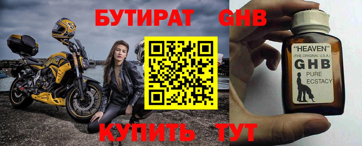 Коряжма  БУТИРАТ 1.4BDO  БУТИРАТ  Вход с VPN 