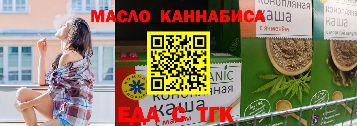 Cannafood конопля  Вход с VPN  Коряжма 