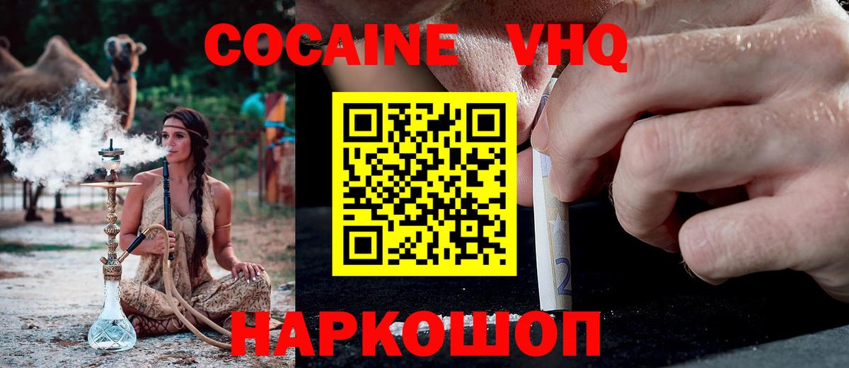 Cocaine FishScale  Вход с VPN  Cocaine  КОКАИН 99%  Коряжма 