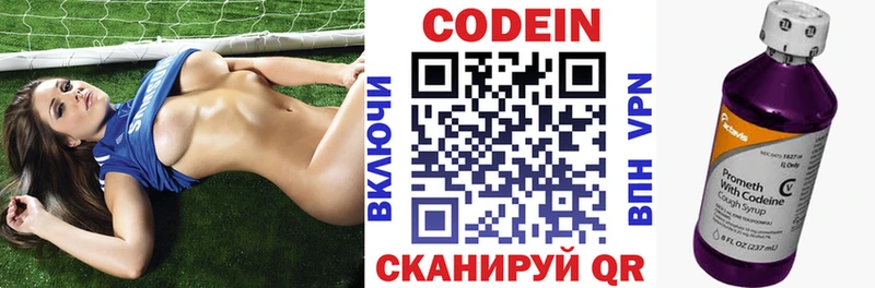 Codein Purple Drank  Коряжма 