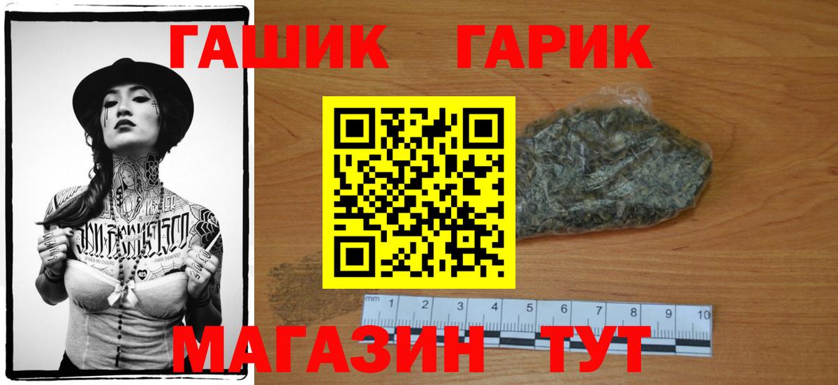 ГАШИШ гарик Коряжма