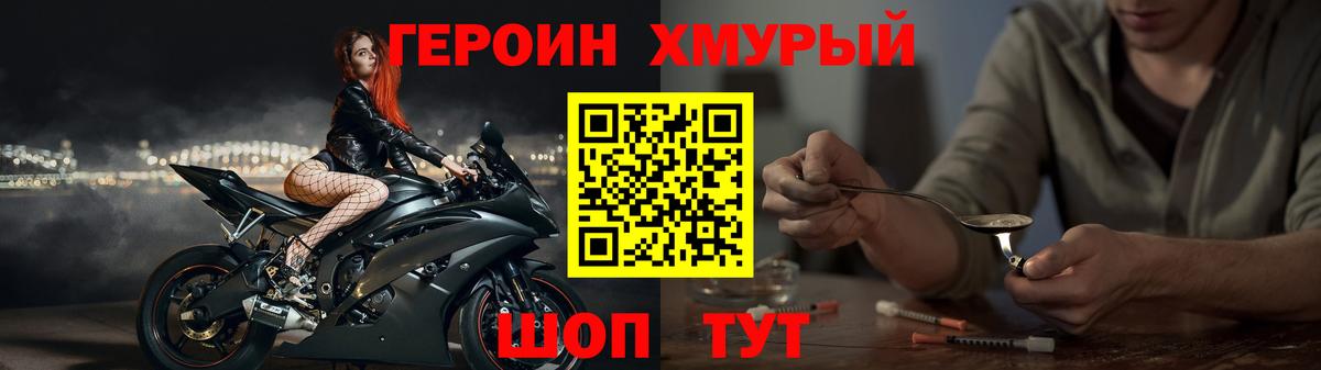 Коряжма  Героин хмурый  Вход с VPN 