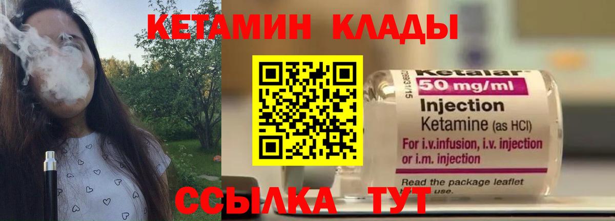 Кетамин ketamine Коряжма