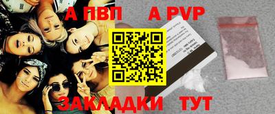 винт Волжск