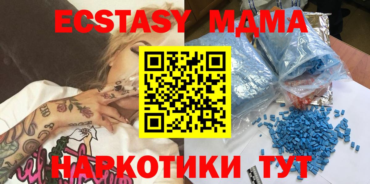МДМА молли  MDMA  Вход с VPN  Коряжма  MDMA кристаллы 