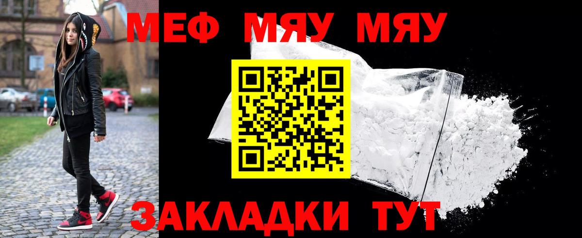 Мефедрон кристаллы Коряжма