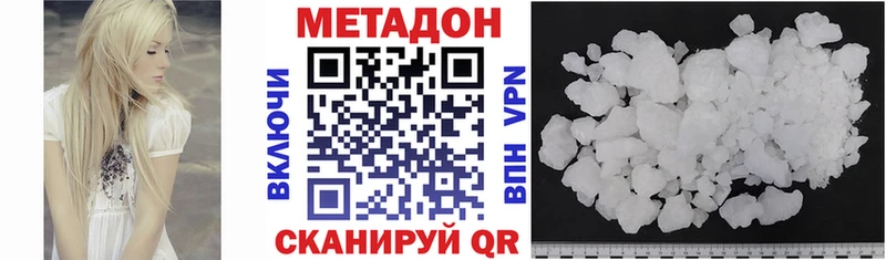 Метадон methadone  Коряжма 