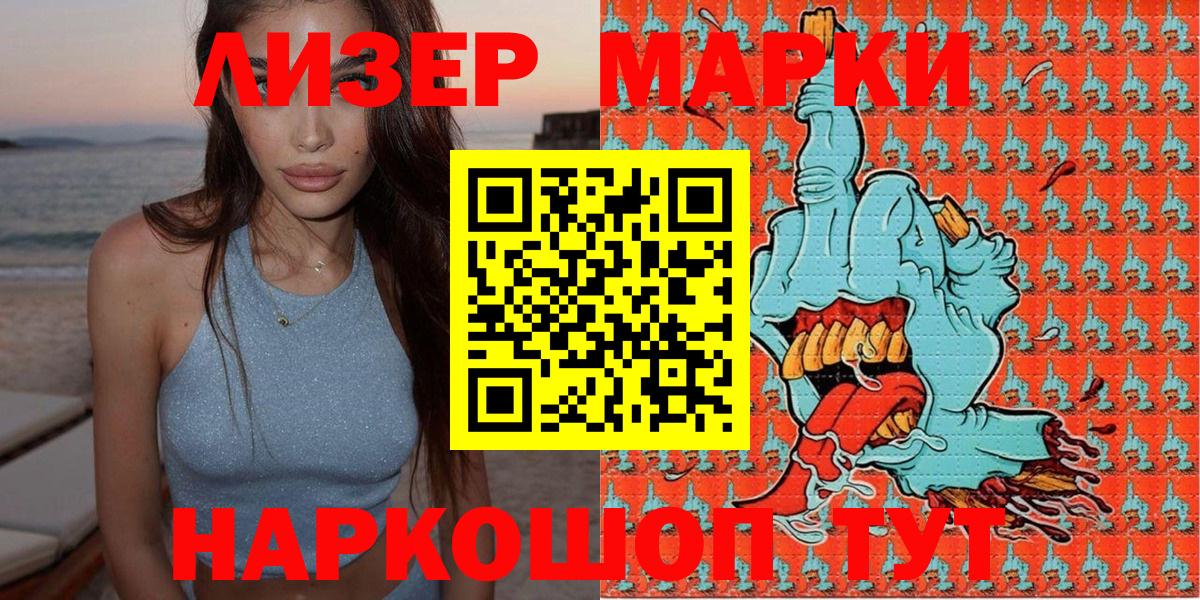 Марки N-bome 1500мкг Коряжма