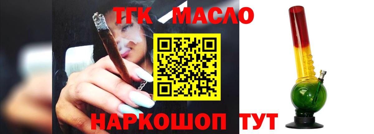 Дистиллят ТГК гашишное масло Коряжма